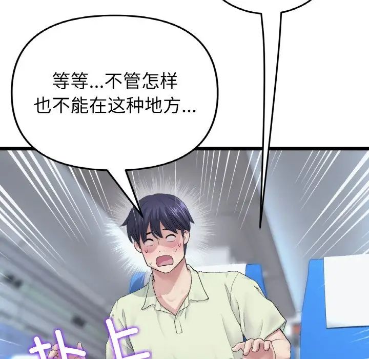 當初戀變成繼母第36話