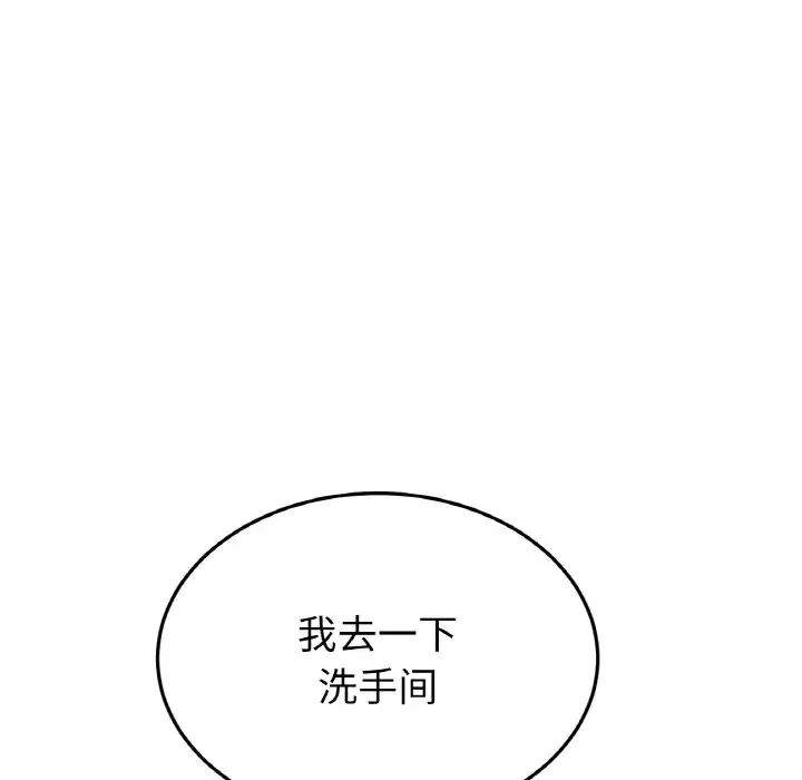 当初恋变成继母第36话
