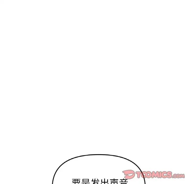 當初戀變成繼母第36話