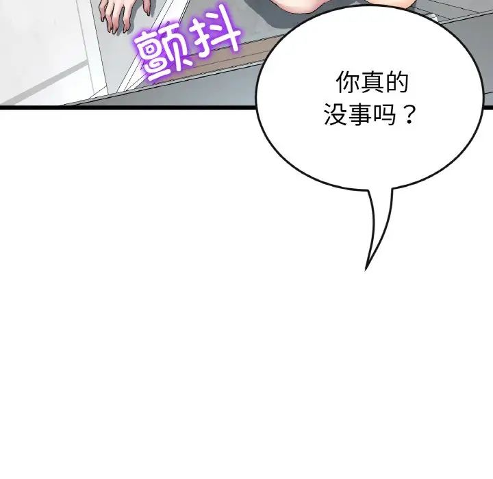 当初恋变成继母第37话