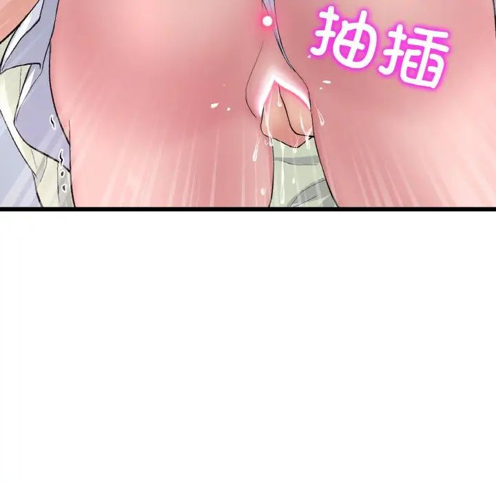 当初恋变成继母第37话