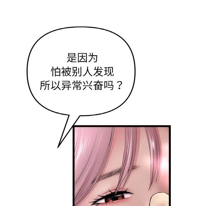 当初恋变成继母第37话