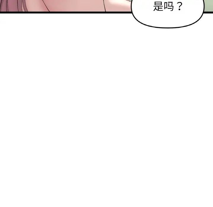当初恋变成继母第37话