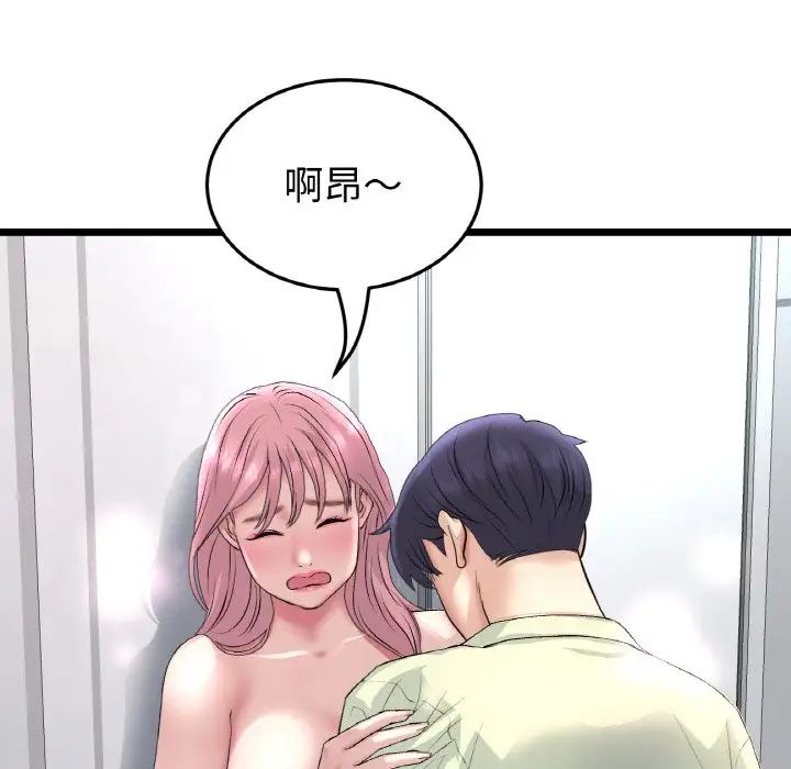 當初戀變成繼母第37話