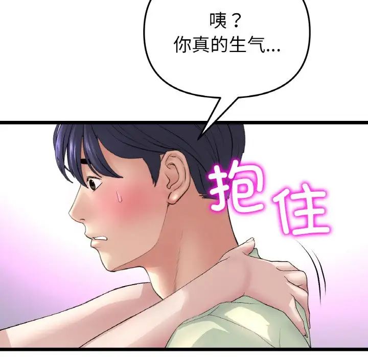 当初恋变成继母第37话