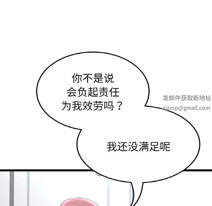 當初戀變成繼母第37話