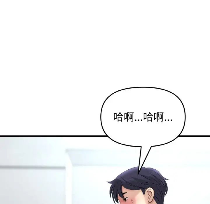 当初恋变成继母第37话