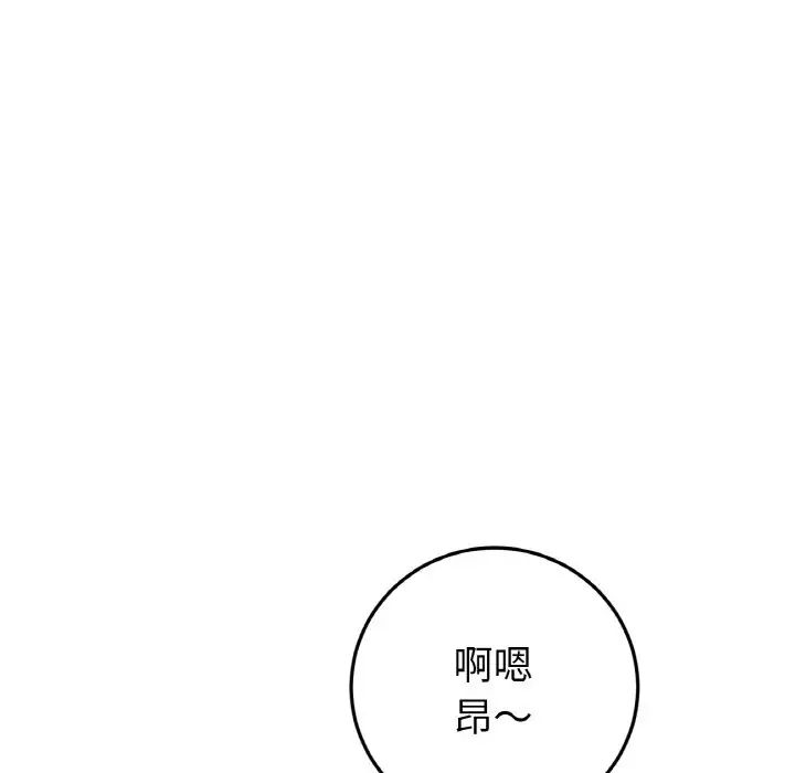 当初恋变成继母第37话