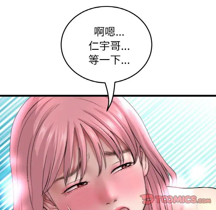 当初恋变成继母第37话