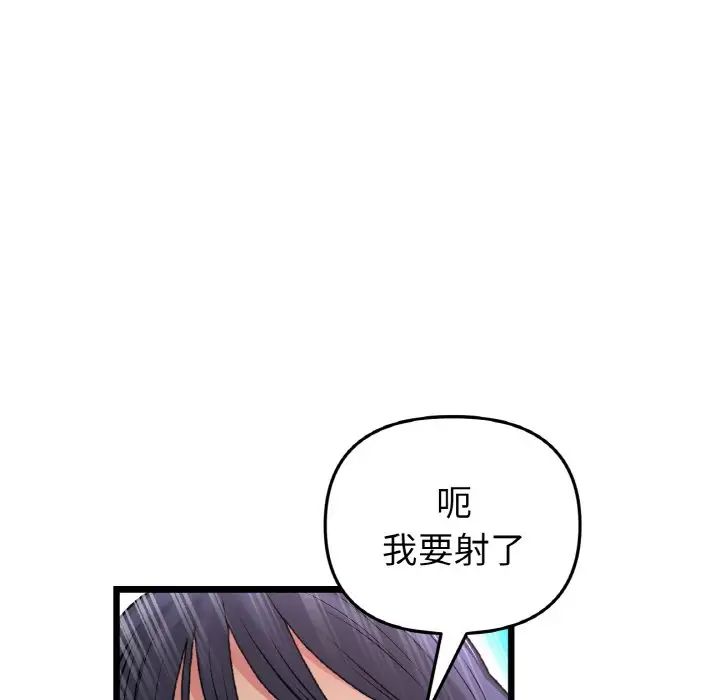当初恋变成继母第37话