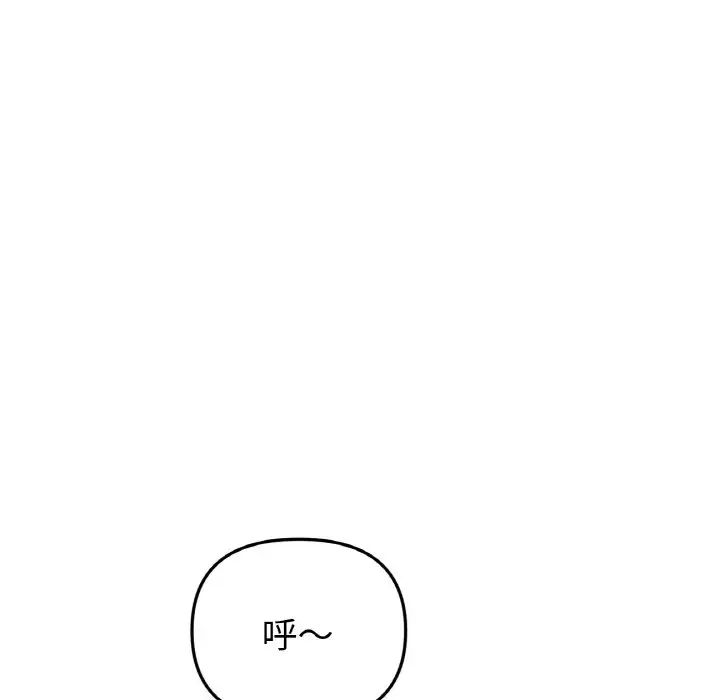 當初戀變成繼母第38話