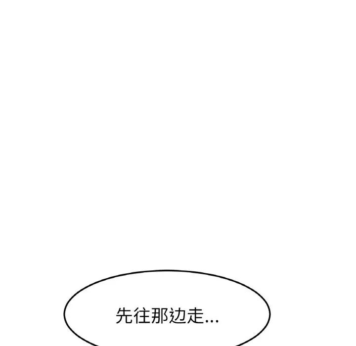 当初恋变成继母第38话