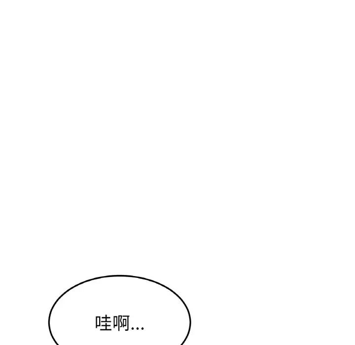 当初恋变成继母第38话