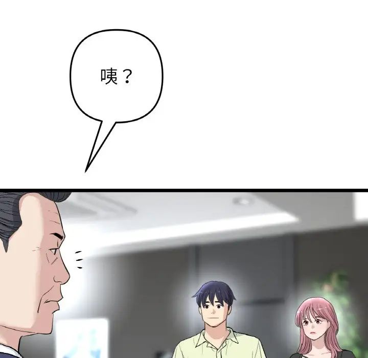 當初戀變成繼母第38話