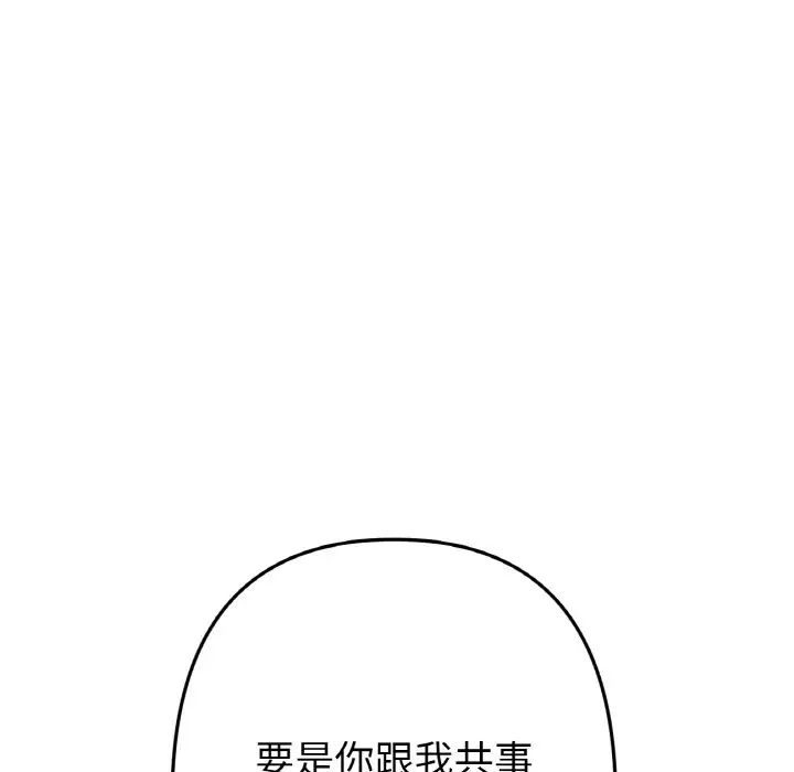 当初恋变成继母第38话