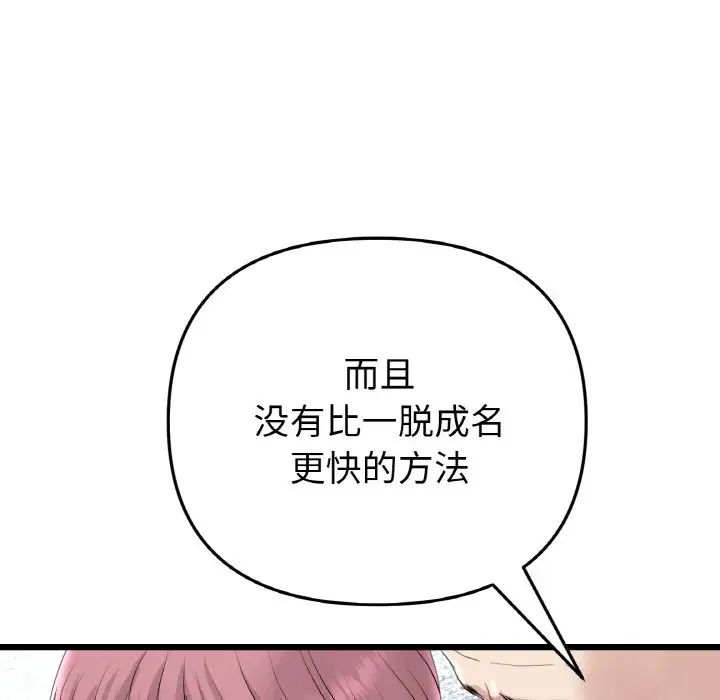 当初恋变成继母第38话