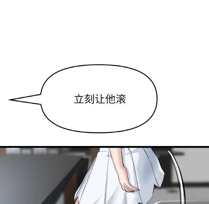 当初恋变成继母第38话