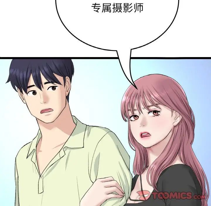 當初戀變成繼母第38話