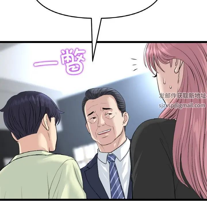 當初戀變成繼母第38話