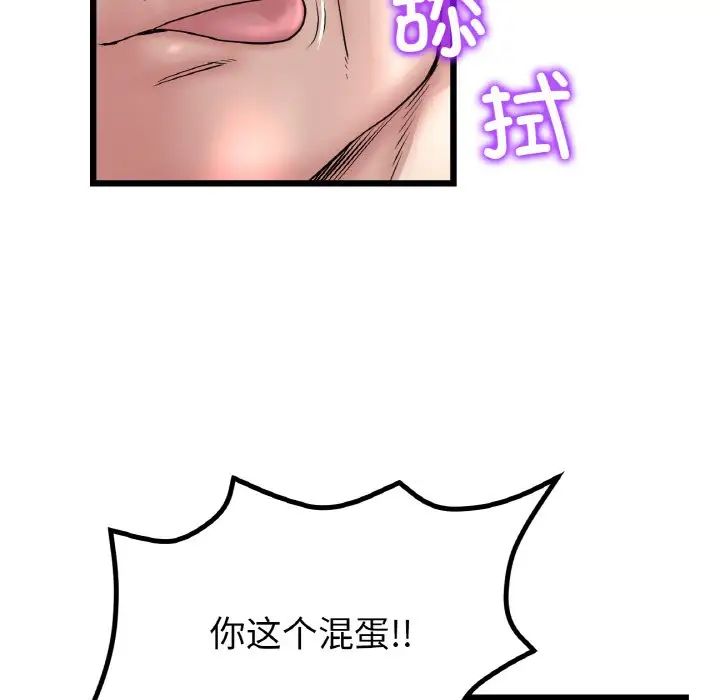 當初戀變成繼母第38話