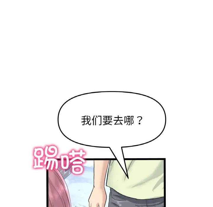 当初恋变成继母第39话