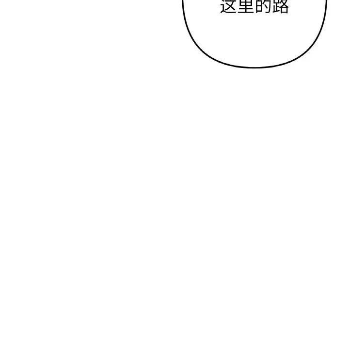 当初恋变成继母第39话