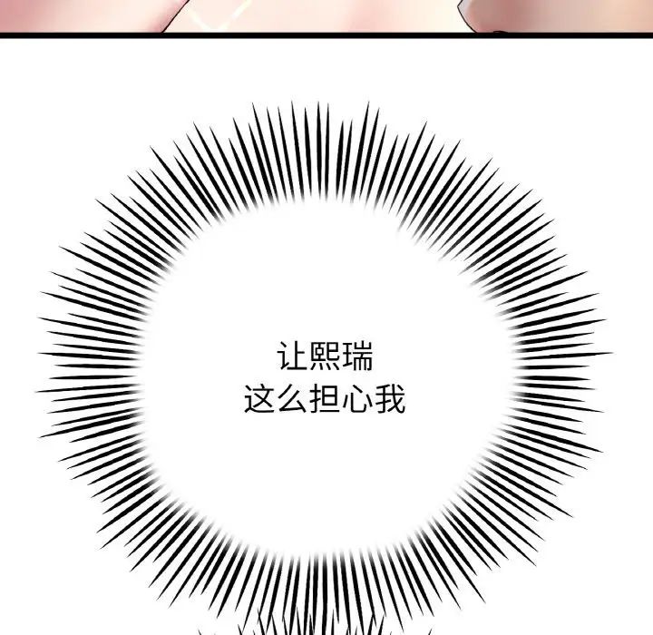 当初恋变成继母第39话