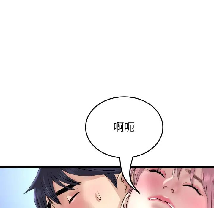 當初戀變成繼母第39話