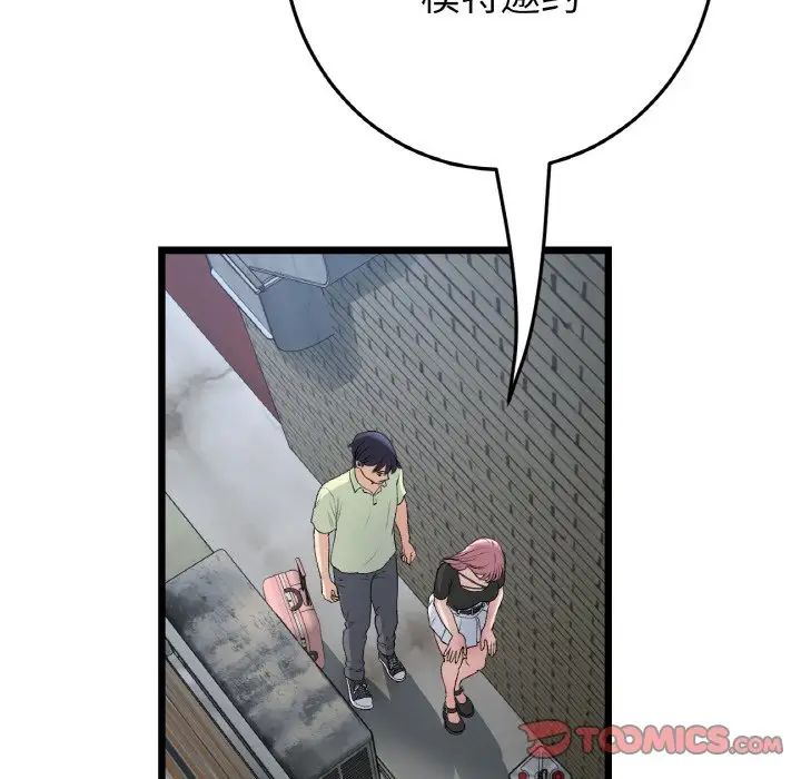 当初恋变成继母第39话