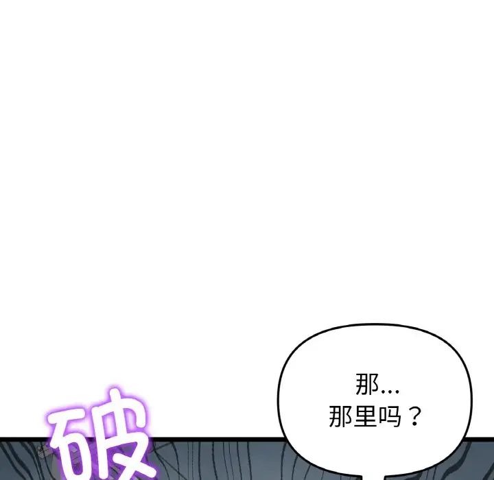 当初恋变成继母第39话