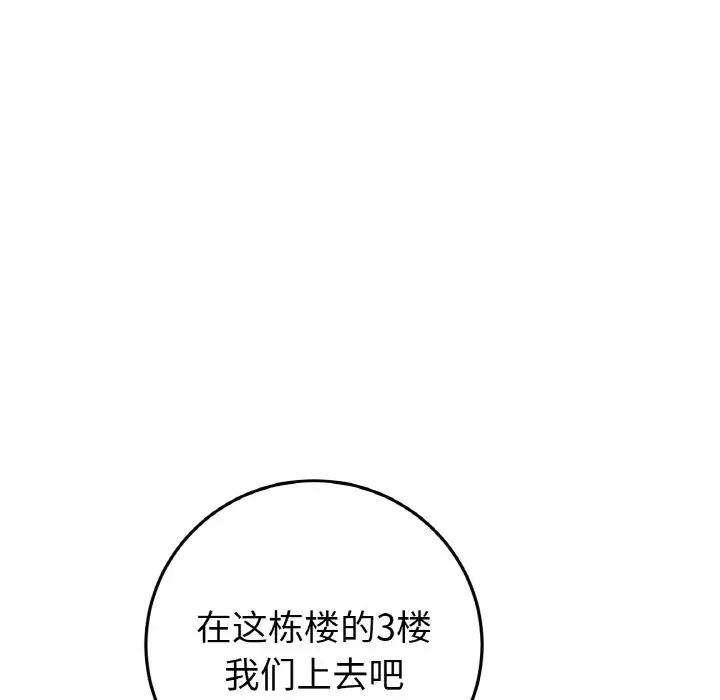 当初恋变成继母第39话