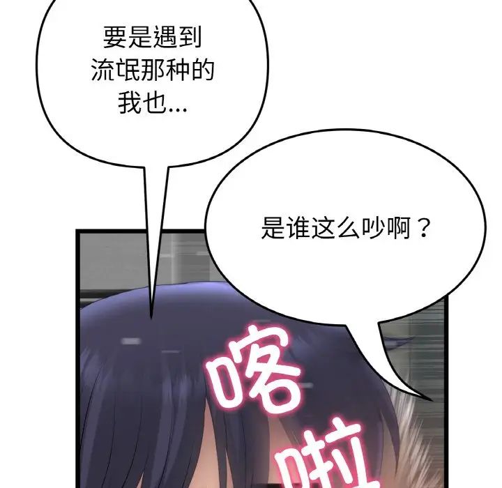 当初恋变成继母第39话