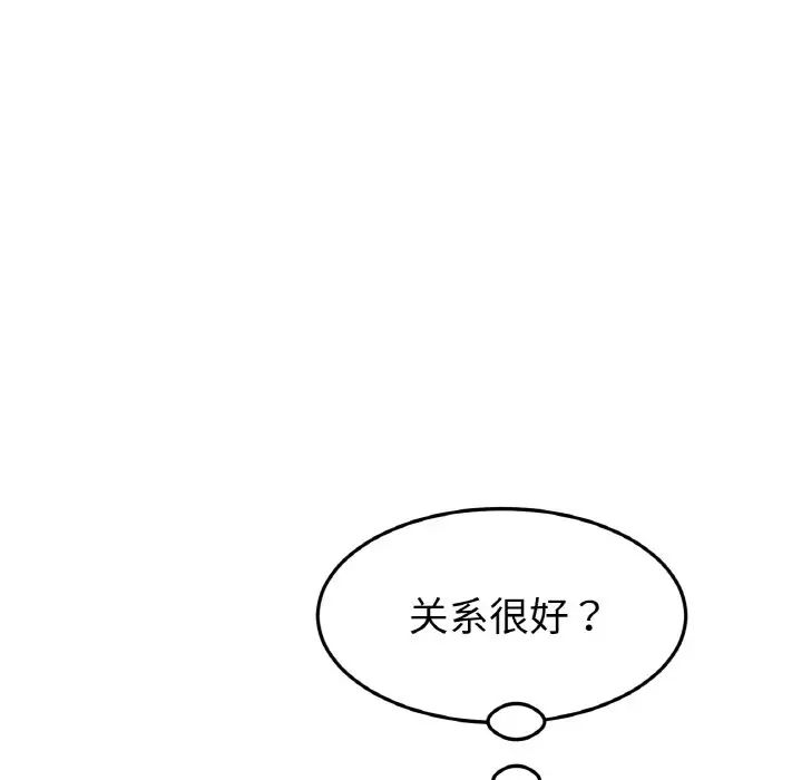 当初恋变成继母第40话