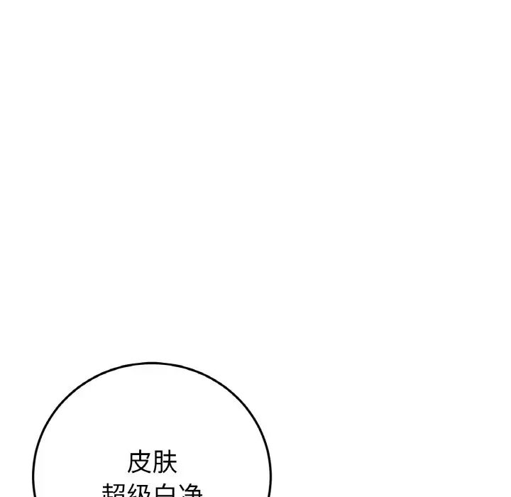 当初恋变成继母第40话