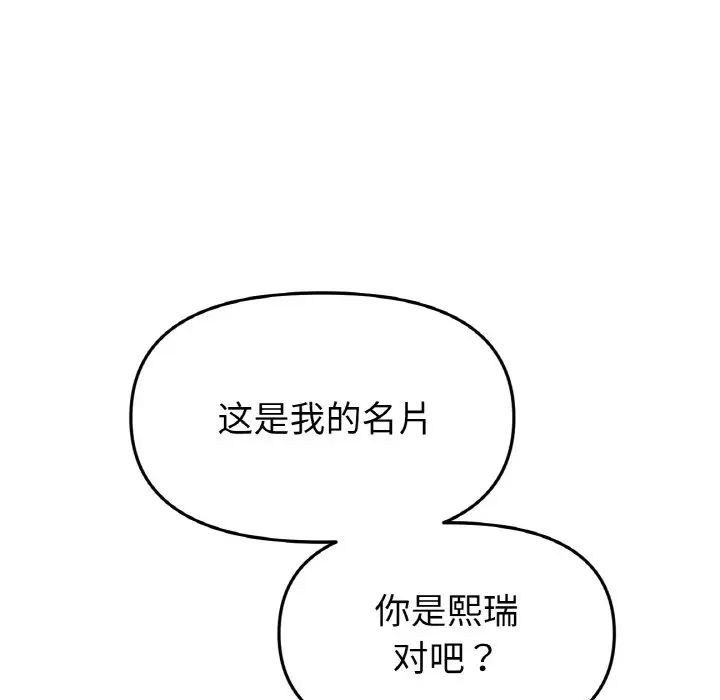 當初戀變成繼母第40話