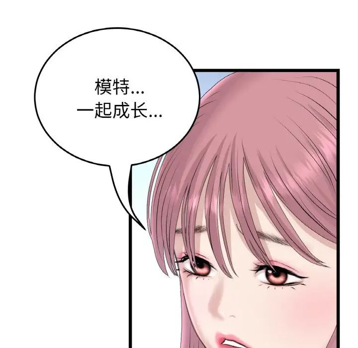 当初恋变成继母第40话