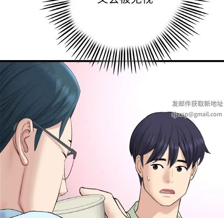 當初戀變成繼母第40話