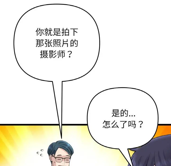 当初恋变成继母第40话