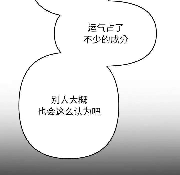 当初恋变成继母第40话