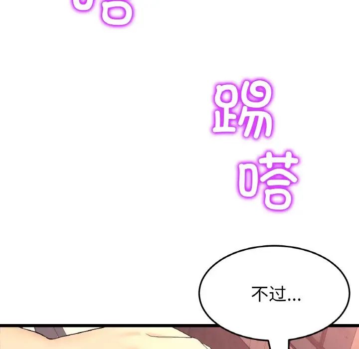 當初戀變成繼母第40話