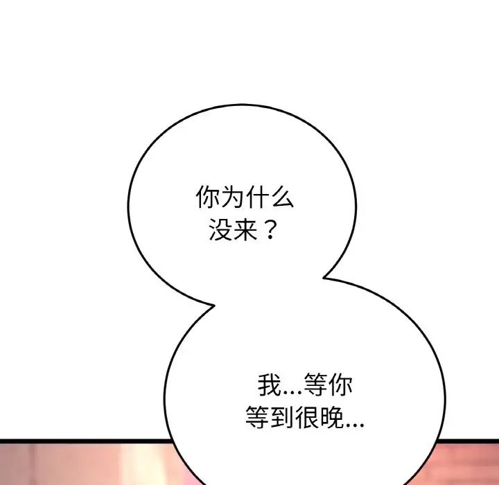 当初恋变成继母第41话