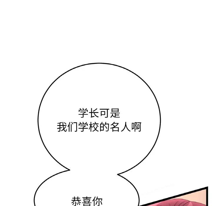 当初恋变成继母第41话