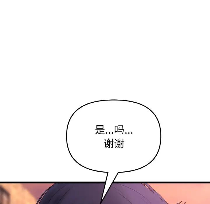 当初恋变成继母第41话