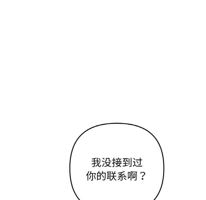 当初恋变成继母第41话