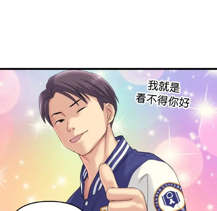 當初戀變成繼母第41話