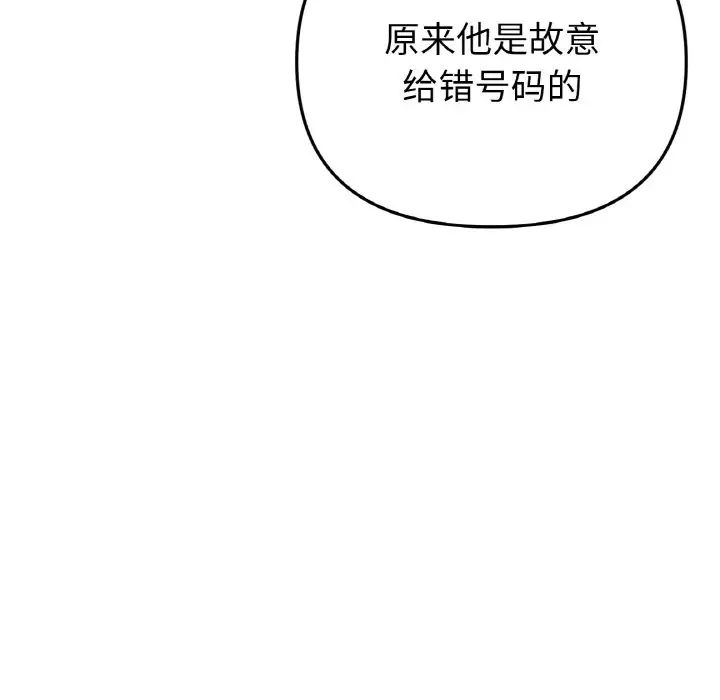 当初恋变成继母第41话