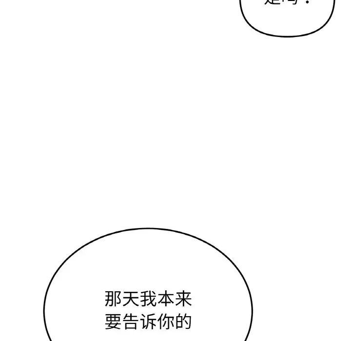 当初恋变成继母第41话