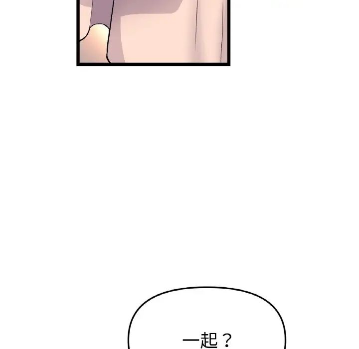 当初恋变成继母第41话
