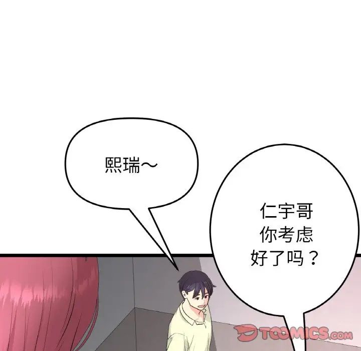 当初恋变成继母第41话