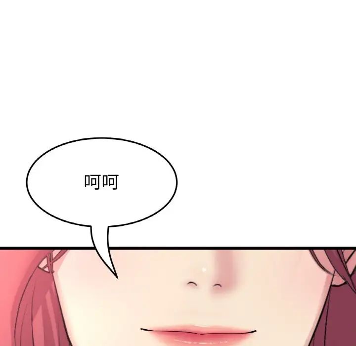 當初戀變成繼母第41話